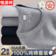 保温新款 恒源祥秋衣秋裤 保暖内衣冬 纯棉薄款 打底全棉毛衫 男士 套装