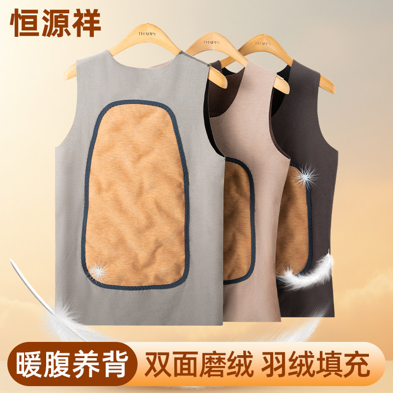 恒源祥马甲男款冬季加厚加绒双面羽绒填充无袖坎肩打底保暖背心男,女士内衣/男士内衣/家居服,保暖背心,淘宝优惠券,粉丝福利购,淘宝优惠卷