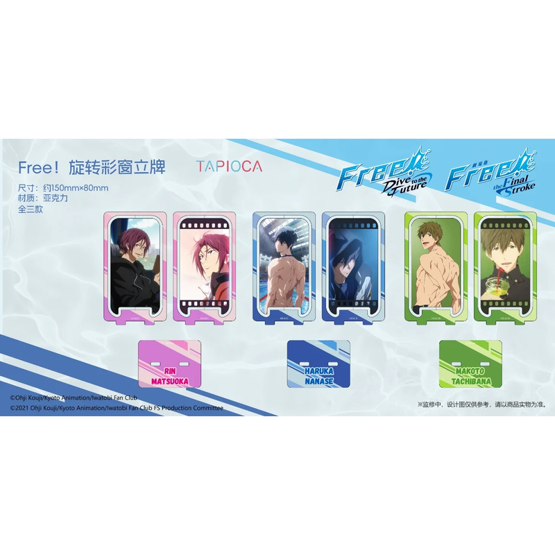 TAPIOCA FREE 男子游泳部 FREE 旋转彩窗立牌