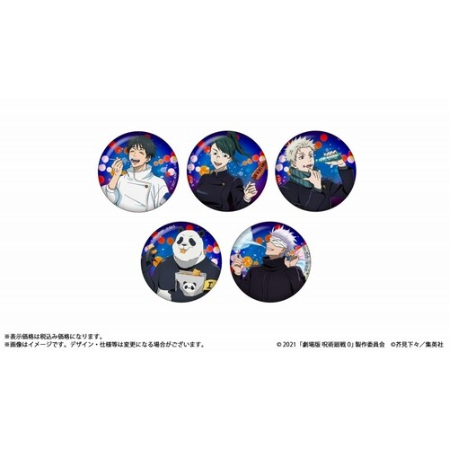 TOHO 咒术回战0剧场版 夏日小吃徽章盲抽【1盒5入】