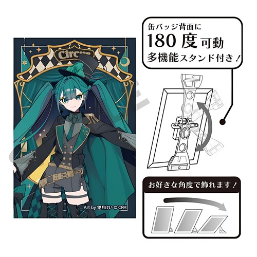 CRUX VOCALOID 初音未来 黑色马戏团可立徽章