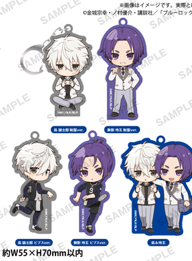 蓝色监狱蓝锁Q版挂件凪诚士郎御影玲王周边现货