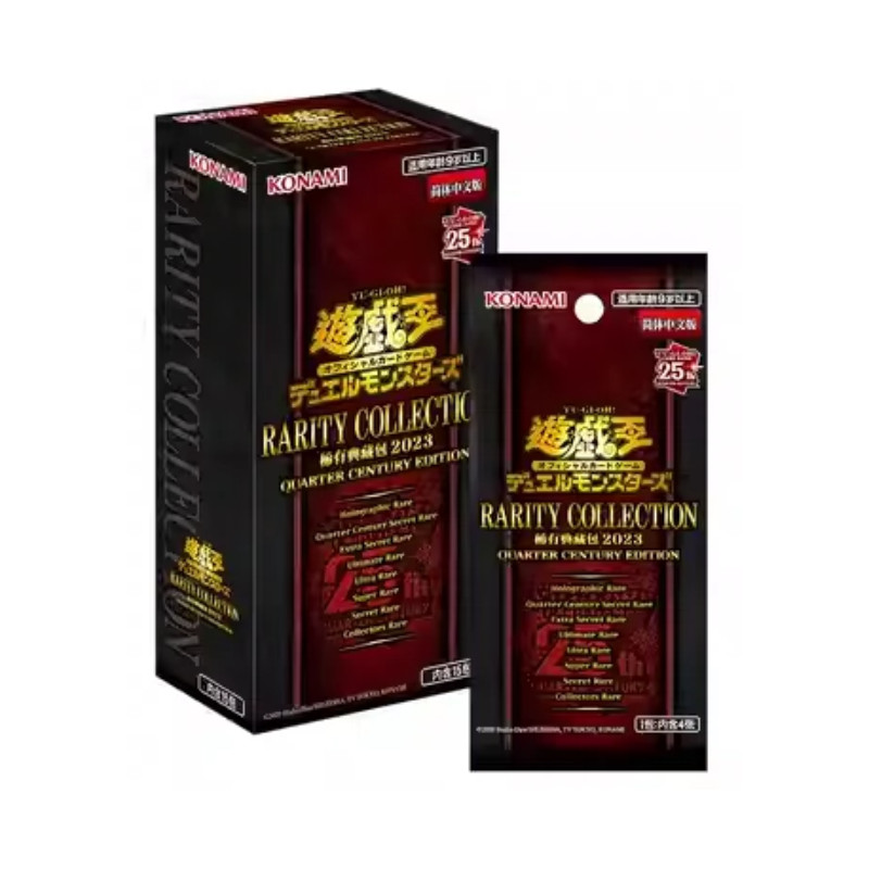 现货 游戏王 游戏王稀有典藏包2023 简中 原封端盒