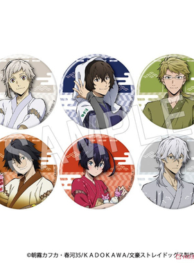 CHUGAI 文豪野犬 泡汤徽章盲抽