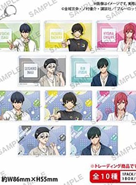 蓝色监狱showtime亚克力钥匙扣动漫周边蓝锁