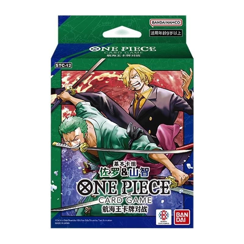万代 简中OPCG基本卡组12 航海王卡牌对战 佐罗&山智 原封