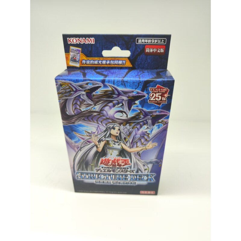 现货 游戏王 决斗怪兽 主题卡组青之眼的光临简中 原封端盒