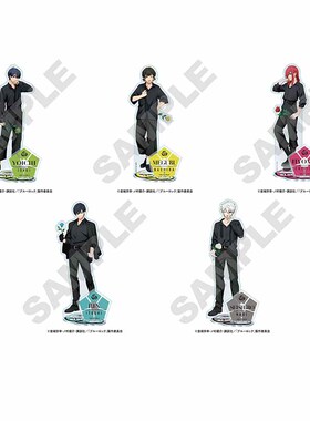 现货PROOF蓝色监狱蓝锁锁骨西装西服亚克力立牌周边