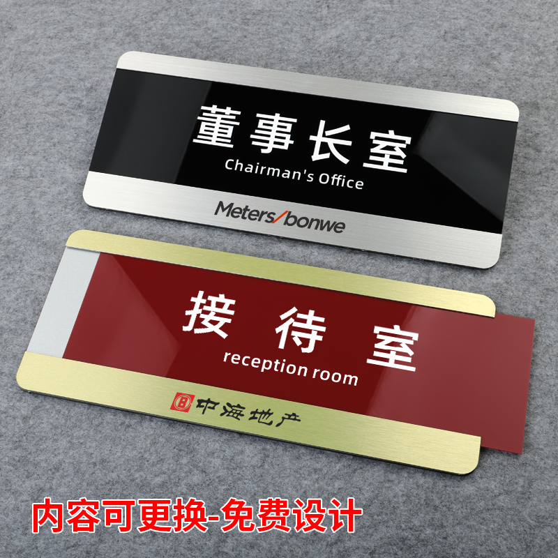 飞雪人亚克力可替换门牌科室牌定