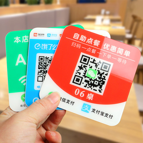 扫码点餐桌号贴点菜二维码亚克力