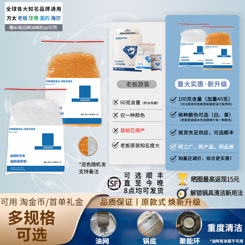方太老板油烟机专用重度油污清洁
