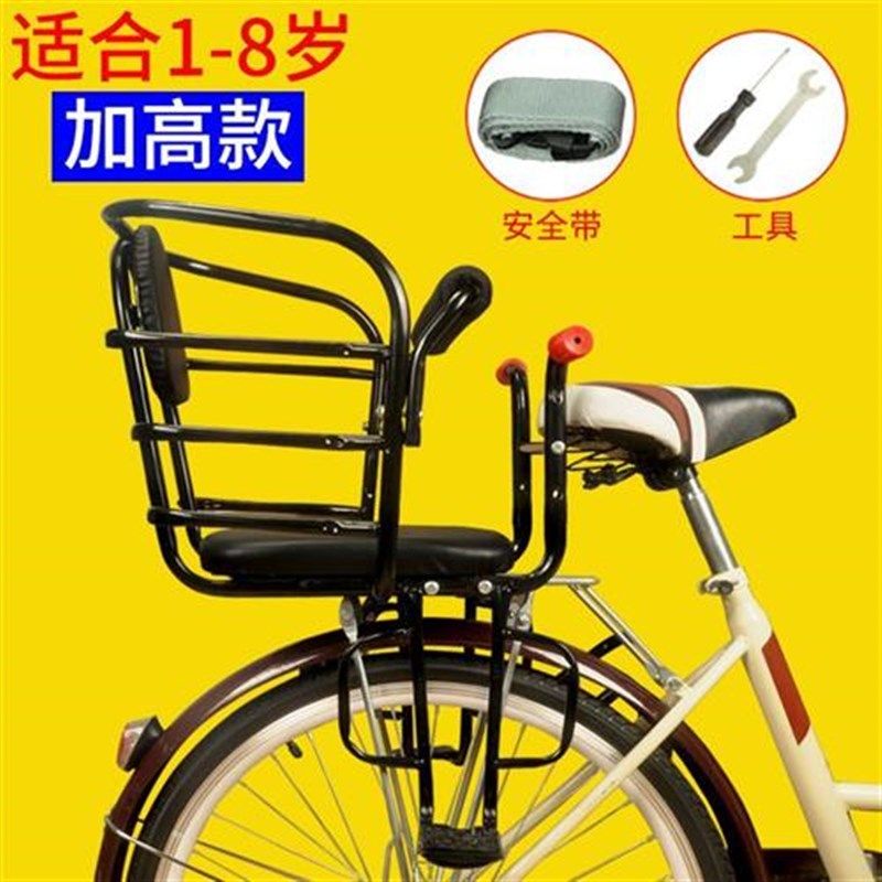 自行车儿童座椅加厚山地车宝宝安全椅加高后置电动车坐椅小孩后座