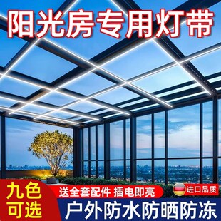 阳光房专用led灯带家用r户外防水超亮庭院照明柔性220v氛围线条灯