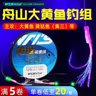 舟山渔山大黄鱼钓组串钩双钩夜光船钓钩海钓真鲷黄姑鱼黄三线组