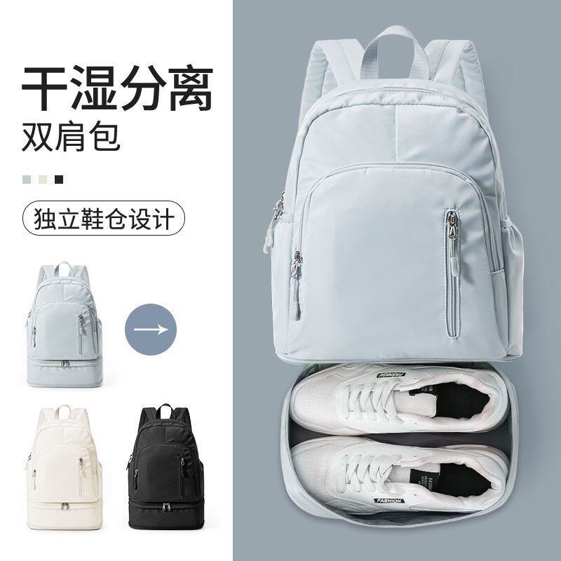 多功能运动健身双肩包大容量轻便羽毛球包干湿分离游泳包防水背包