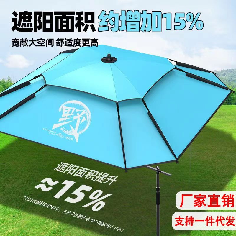 钓鱼伞野钓专用钓伞遮阳伞防雨防晒帐篷伞2024新款户外拐杖伞