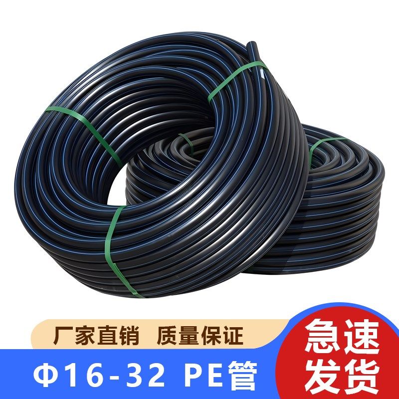 pe管滴管农用滴灌管16雾化微喷大棚320喷灌果树灌溉25微喷给水管