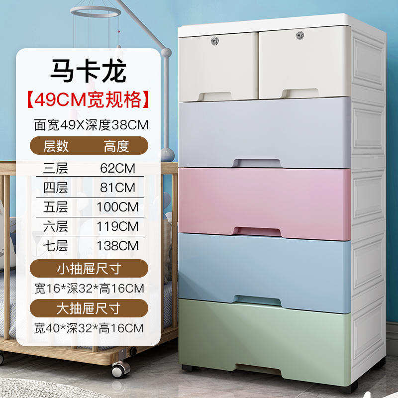 56宽纯白色加厚抽屉式收纳柜子宝宝婴儿儿童衣柜塑料储物柜五斗柜