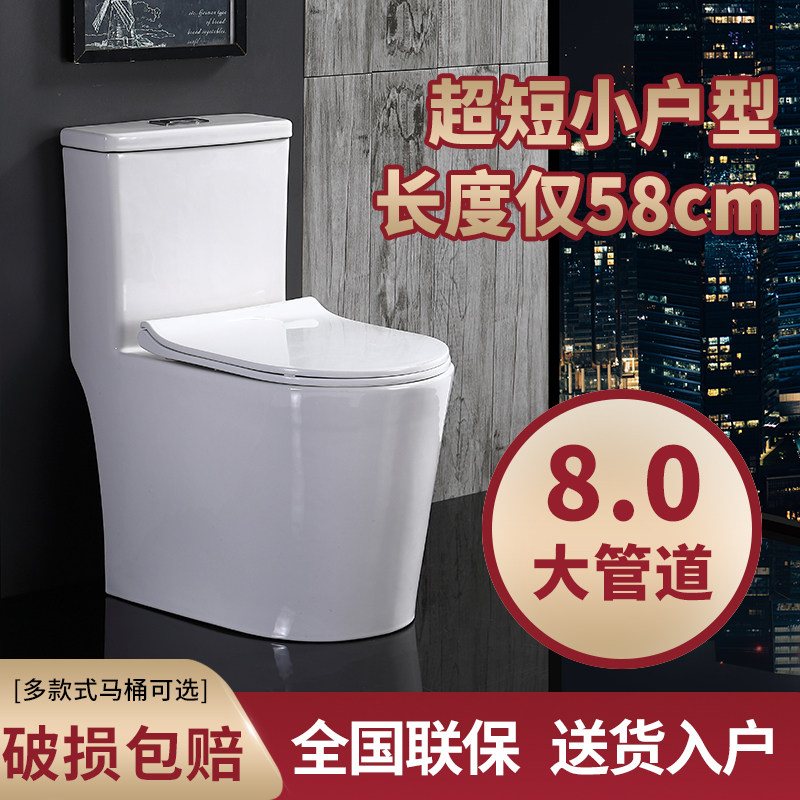 家用抽水马桶小号小户型迷你连体A式坐便器超窄超短尺寸长度58cm