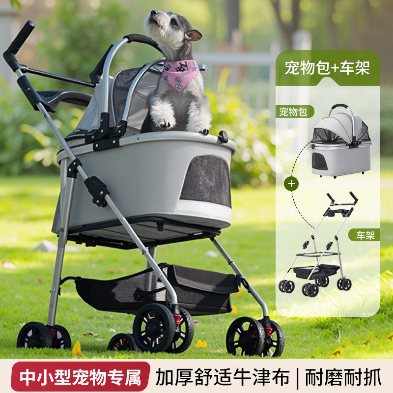 宠物推车狗狗猫咪轻便折叠中小型犬外出宠物包手推遛狗可分离提篮