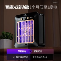英佰佳滅蚊燈家用靜音驅(qū)蚊子神器C防蚊器一掃光捕蚊器室內(nèi)插電式