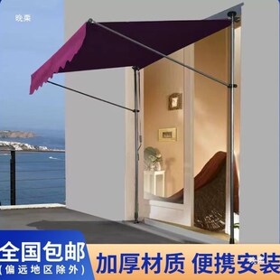商铺门口直d立可伸缩遮阳棚屋檐庭院防雨防晒折叠篷水果摊手摇雨