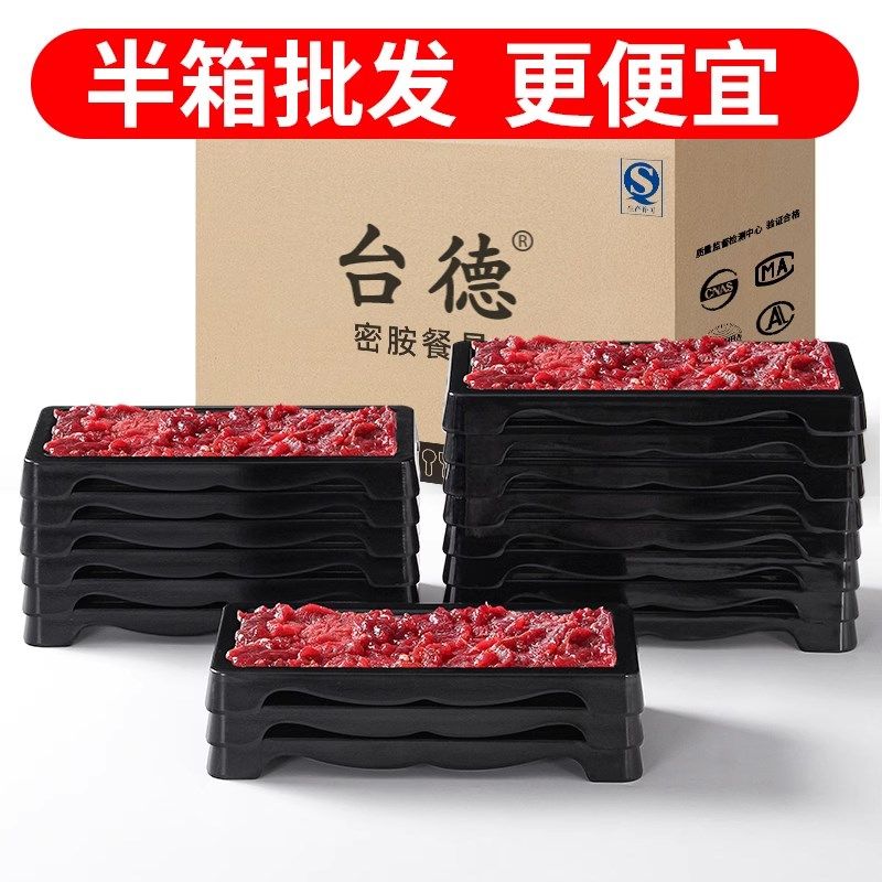 密胺盘子黑色火锅餐具菜盘摆盘餐盘鲜切牛肉专用盘烤肉碟配菜肉盘,餐饮具,盘,淘宝优惠券,粉丝福利购,淘宝优惠卷