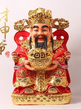 财神爷佛像供奉招财家用121619英寸树脂防水红衣文财神店铺摆件