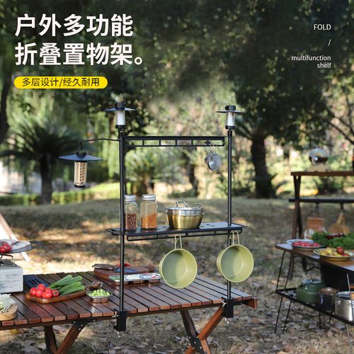 户外露营桌面双层置物架轻量化便携带灯架铝合金多功能组装挂架