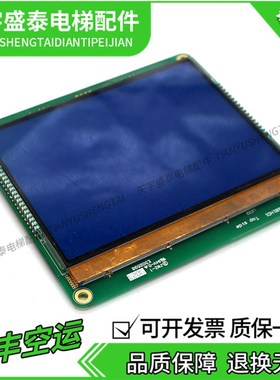 通力电梯/4.3寸并梯蓝屏显示KMr1353681H01 STNLCD_LCI_4.3-DUPLE