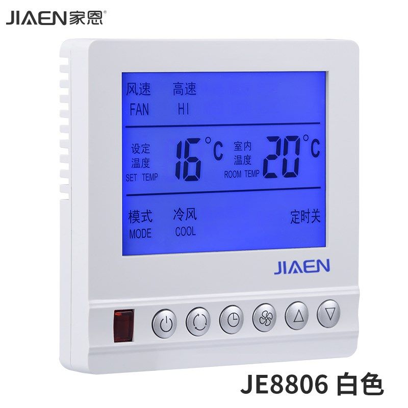 中央空调开关液晶温控器风机盘管温度控制三速宾馆酒店开关面板,电子/电工,空调控制面板,淘宝优惠券,粉丝福利购,淘宝优惠卷