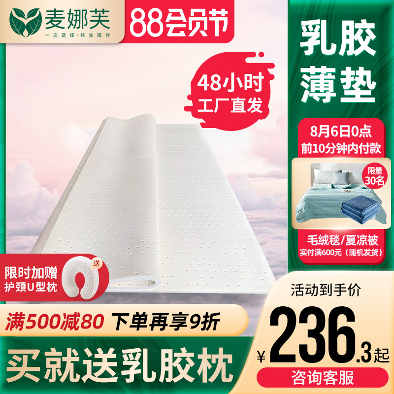乳胶床垫薄款2cm席梦思夏季天然儿童乳胶垫子薄家用3cm橡胶床垫