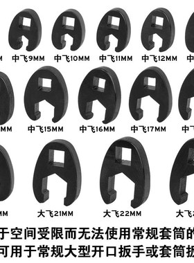 新款15件套多功能油管扳手开口扳手头U型接头8-P24mm 狭窄空间专