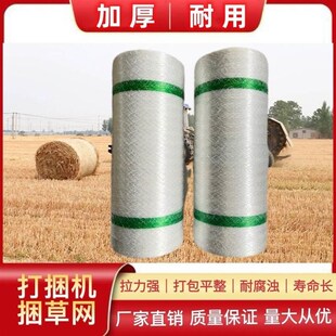 农用花纹 速发家用玉米秸j秆青储牧草网三股秸秆打捆绳网打包新款