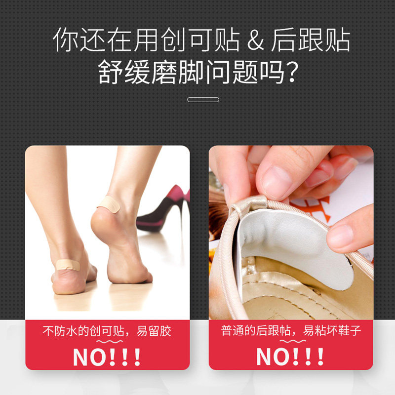 后跟贴防磨脚贴掉根薄夏季多功能不跟脚防滑加厚一码大了高跟鞋贴