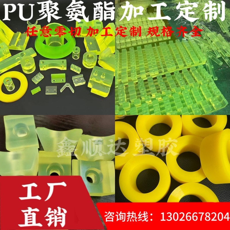 聚氨酯优力胶PU板/棒牛筋弹力耐磨缓I冲减震防撞密封垫圈加工定制