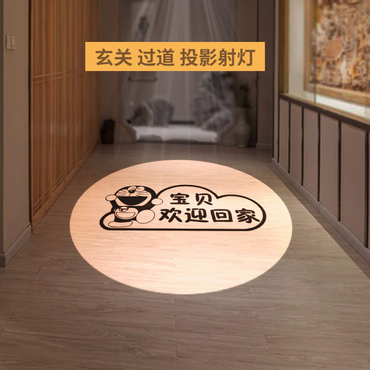 内嵌式投影筒f灯入户地面走廊过道玄关创意投影灯客厅欢迎回家感