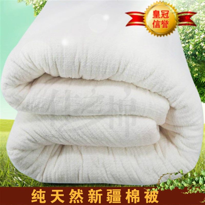 新疆棉花被子 棉被/被褥/被芯/棉褥/单人被/双人被/褥子8斤,床上用品,棉花被,淘宝优惠券,粉丝福利购,淘宝优惠卷