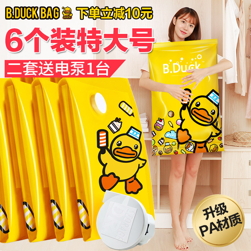 加厚抽真空压缩袋特大号6个装送手泵厚棉被子羽绒服收纳袋整理袋,收纳整理,被子压缩袋,淘宝优惠券,粉丝福利购,淘宝优惠卷