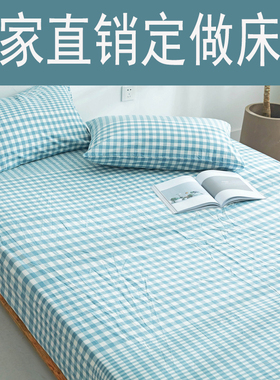定做全棉订制床笠纯棉榻榻米091y12135151819m