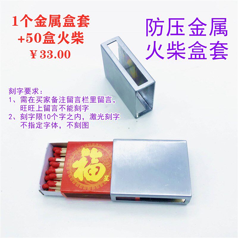 火柴福星红头黑头大头老式日用安全洋火怀旧乔迁搬家应.急储备用图片