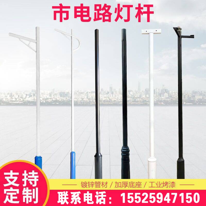 浙江定制路灯杆T形杆新农村立杆户外LEDJ庭院灯直杆小区道路投光