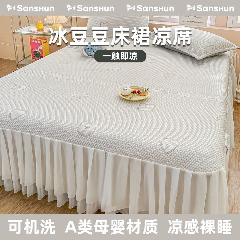 2024年新款夏季冰丝凉席床笠款冰豆豆床罩三件套凉感空调席可水洗,床上用品,冰丝席,淘宝优惠券,粉丝福利购,淘宝优惠卷