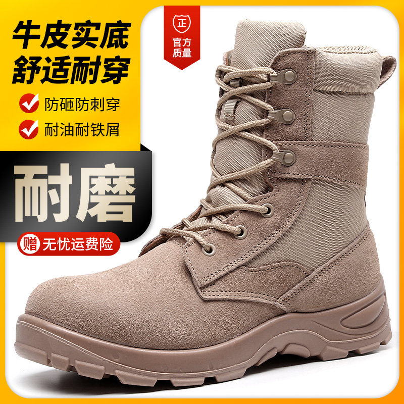 劳保鞋男士款冬季高筒钢包头防砸防刺穿老保带钢板工地靴子工作女,居家日用,防护鞋,淘宝优惠券,粉丝福利购,淘宝优惠卷