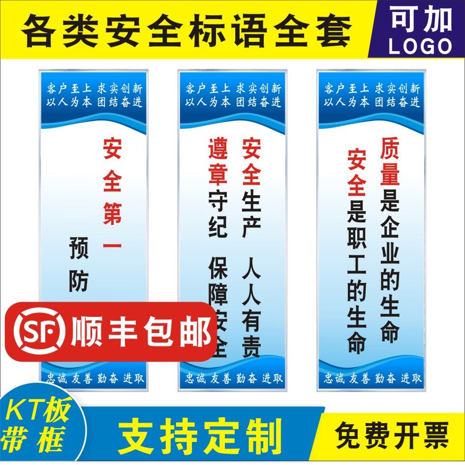 车间安全生产标语牌产品质量工厂品质环境保护展板标识牌企业文化