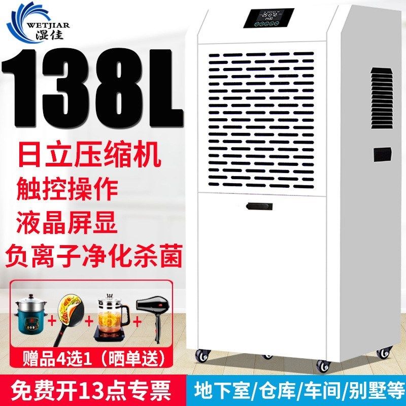 工业除湿机大功率别墅地下室除湿器家用抽湿机仓库车间吸湿器,畜牧/养殖物资,养殖用具,淘宝优惠券,粉丝福利购,淘宝优惠卷