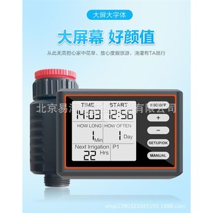 户外自动定时浇花阳台万向大屏雾化D喷水喷头可调喷淋灌溉系统降