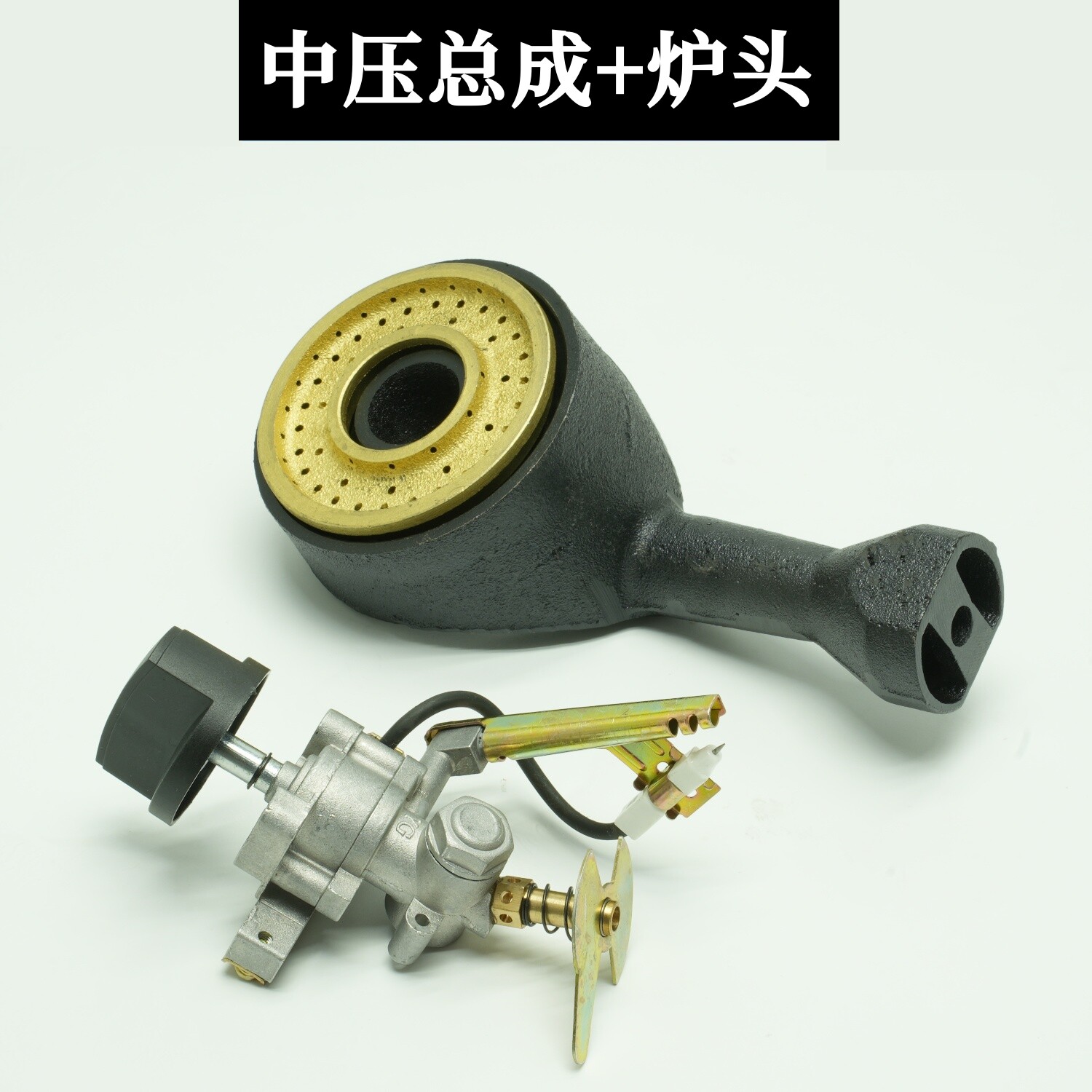 商用台式猛火铸铁炉头中高压煤气燃气灶阀体开关总成电子打火配件