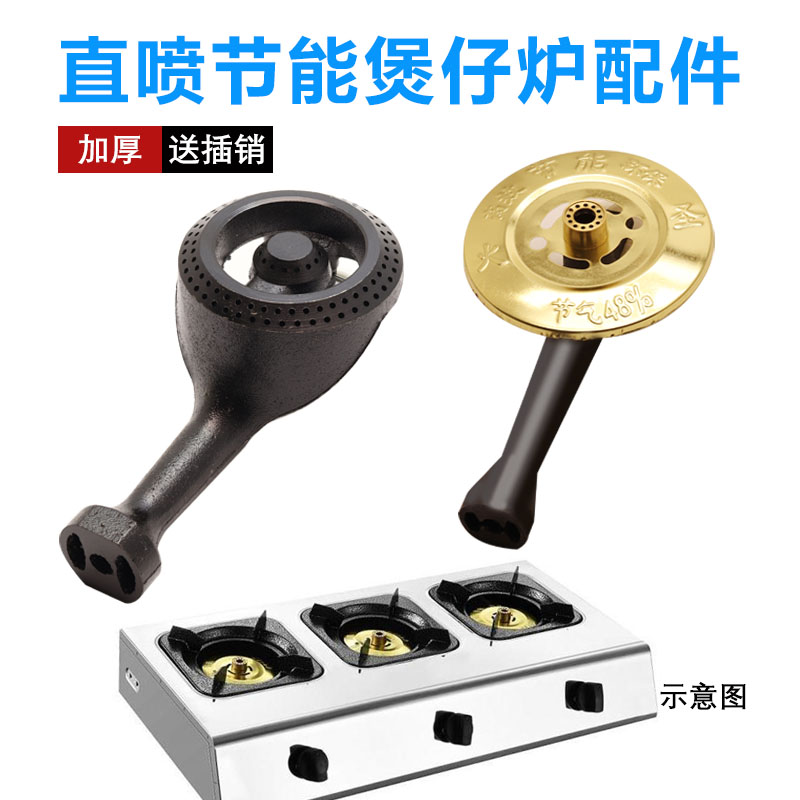 煲仔炉头铸铁老式多头灶芯铁炉头烧饼炉单管蜂窝头直喷火炉芯配件