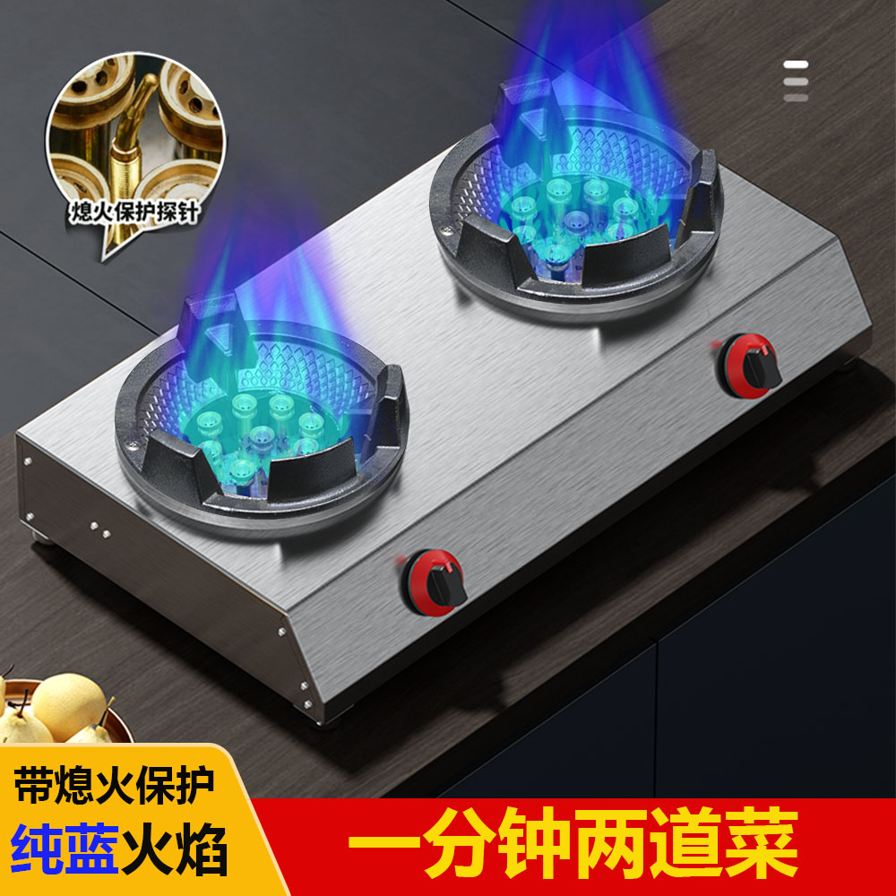 商用低压猛火9枪安全保护